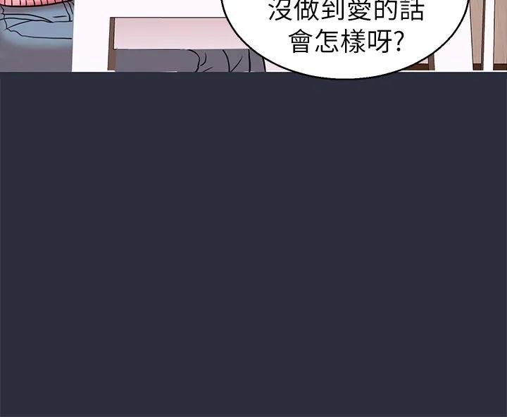 梦游-第27话 - 图片 96