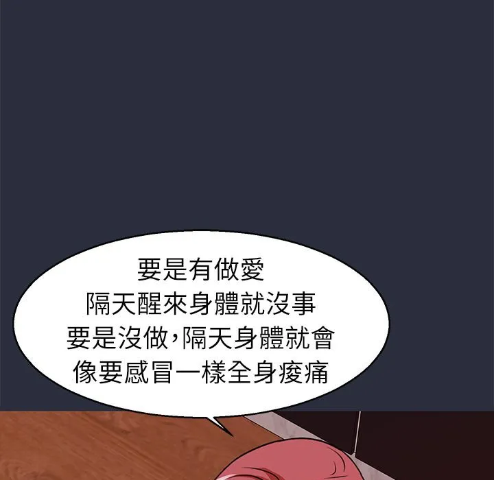 梦游-第27话 - 图片 102