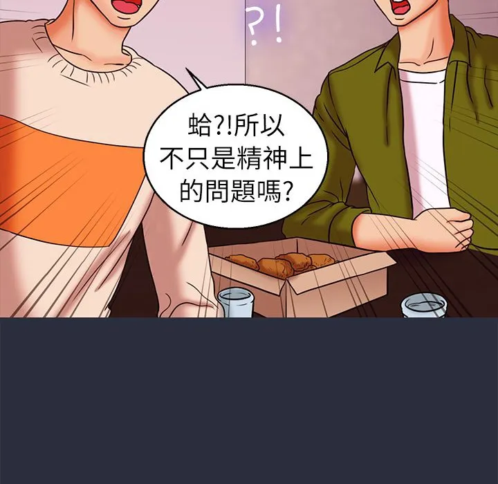 梦游-第27话 - 图片 106