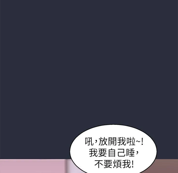 梦游-第27话 - 图片 118