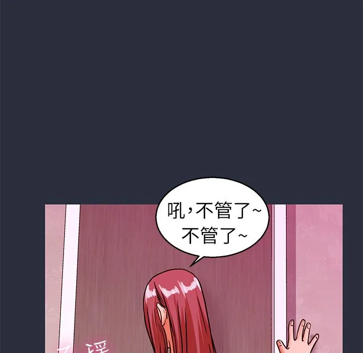 梦游-第27话 - 图片 123