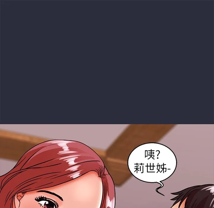 梦游-第27话 - 图片 137