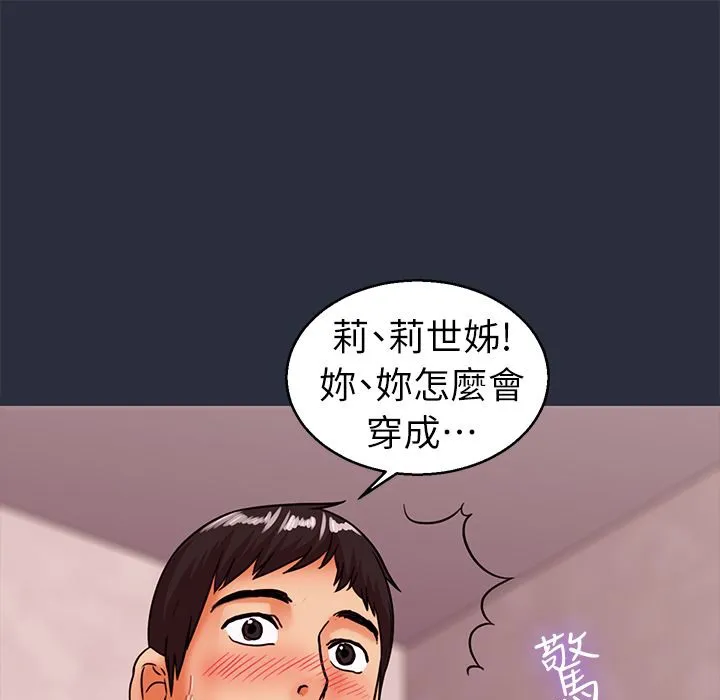 梦游-第27话 - 图片 153