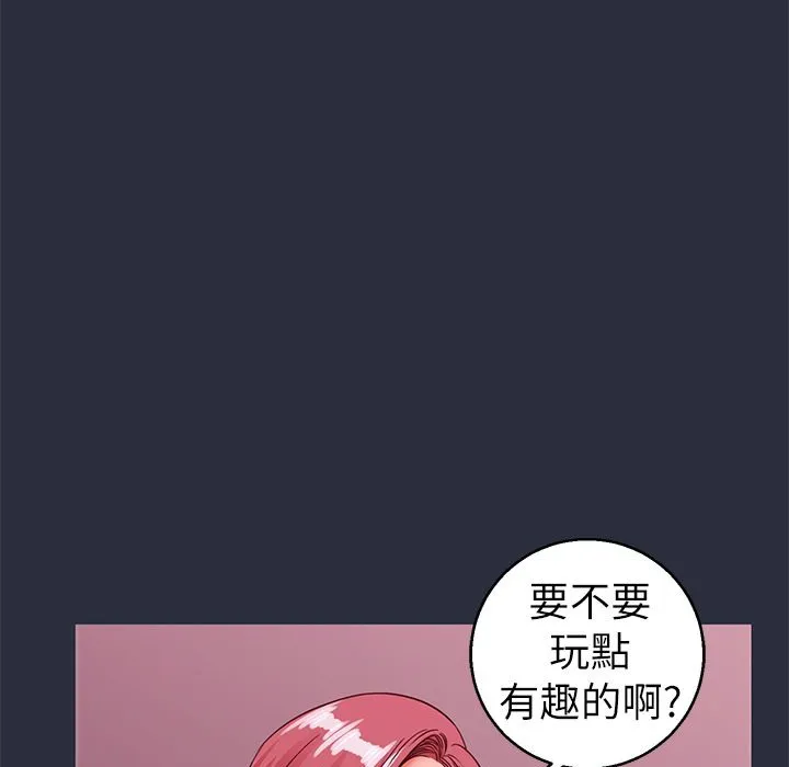 梦游-第28话 - 图片 3