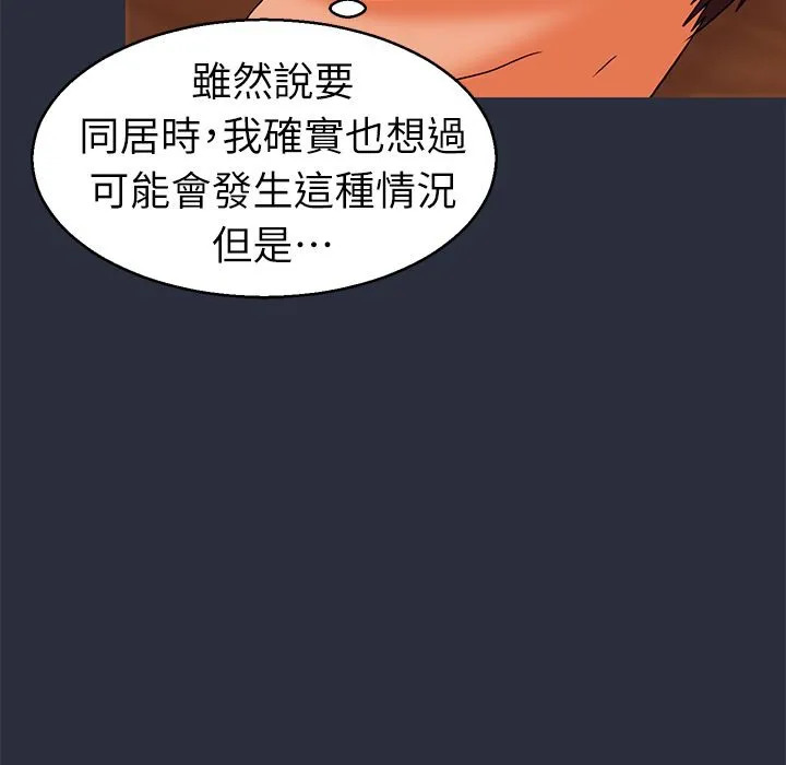 梦游-第28话 - 图片 38