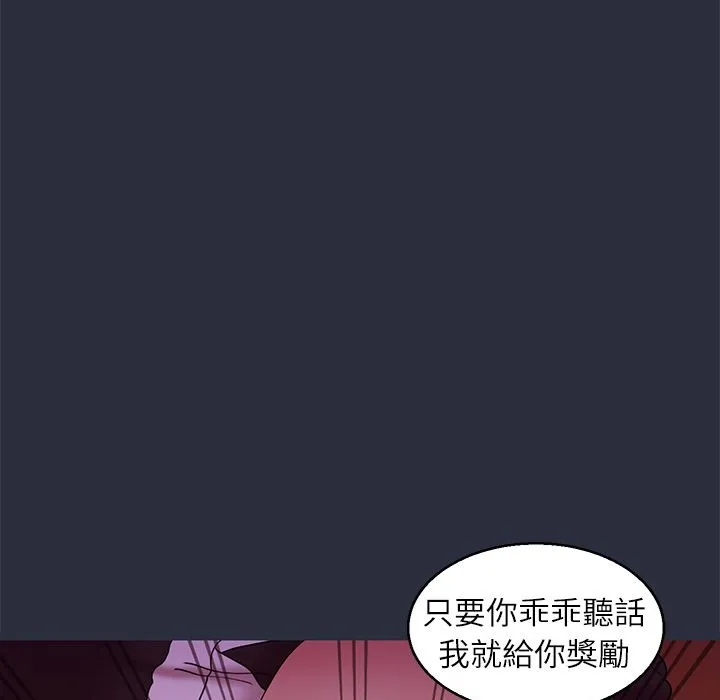 夢遊第28話