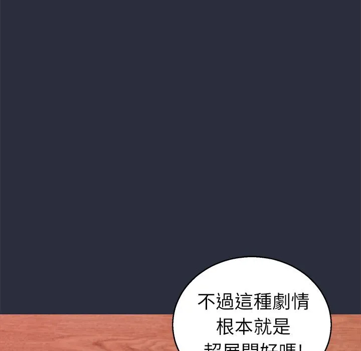 梦游-第28话 - 图片 54