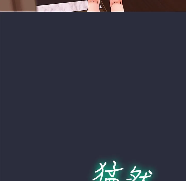 梦游-第28话 - 图片 86