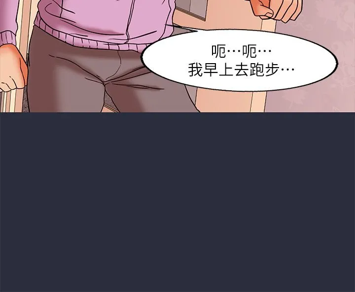 梦游-第28话 - 图片 96