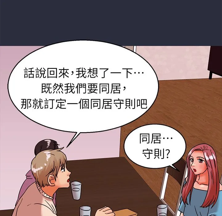 梦游-第28话 - 图片 100