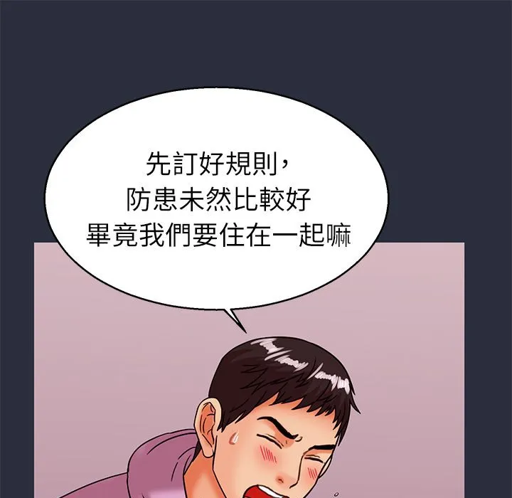 梦游-第28话 - 图片 105