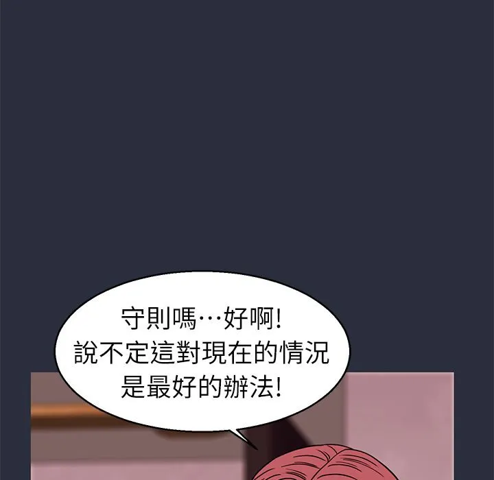 梦游-第28话 - 图片 107