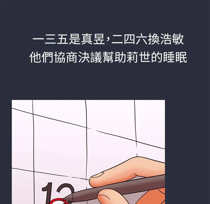 梦游-第28话 - 图片 115
