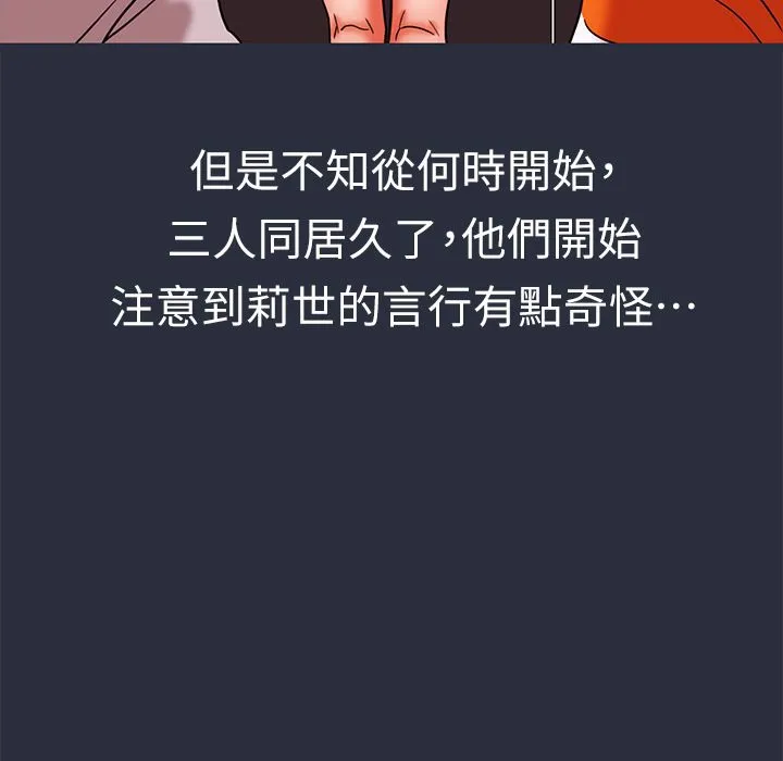 梦游-第28话 - 图片 126