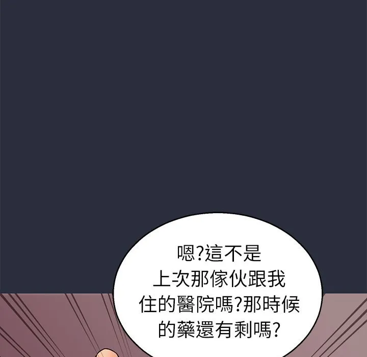 梦游-第28话 - 图片 142