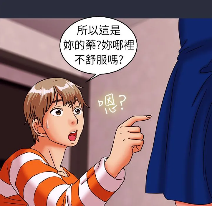 梦游-第28话 - 图片 148