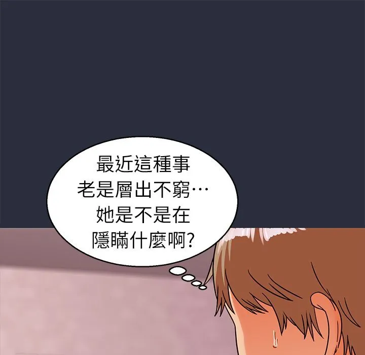 梦游-第28话 - 图片 153