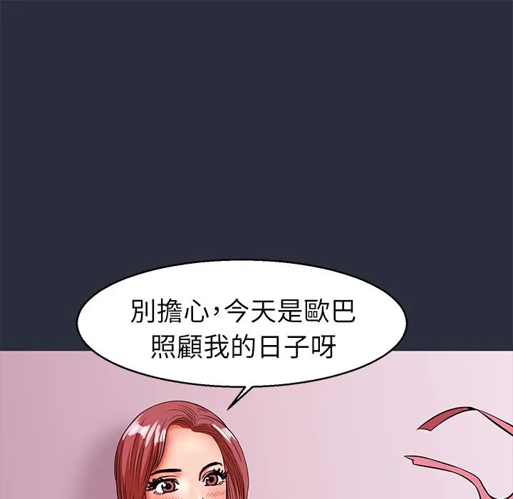 梦游-第29话 - 图片 41