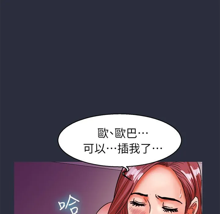 梦游-第29话 - 图片 54