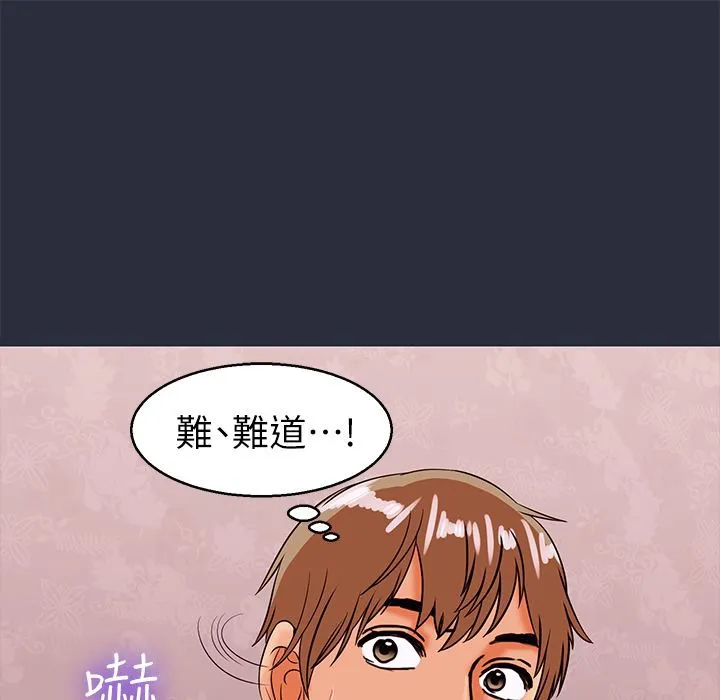 梦游-第29话 - 图片 89