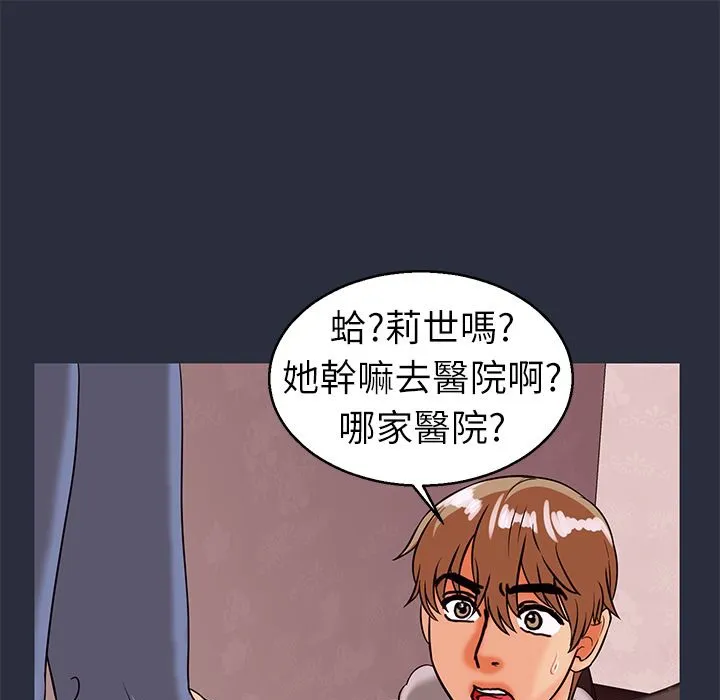 梦游-第29话 - 图片 97