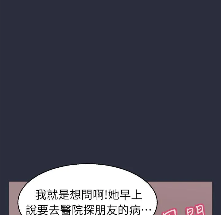 梦游-第29话 - 图片 99