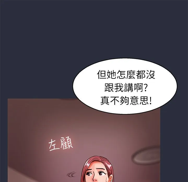 梦游-第29话 - 图片 105