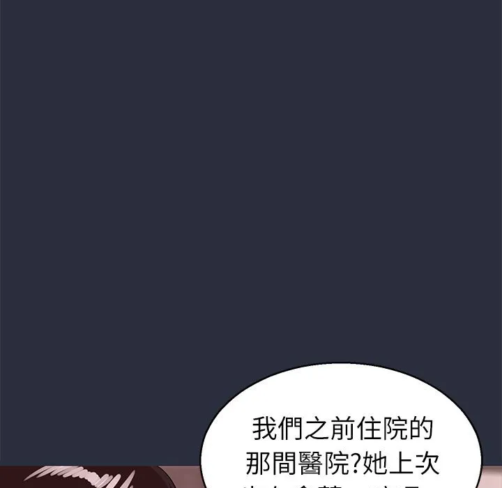 梦游-第29话 - 图片 110