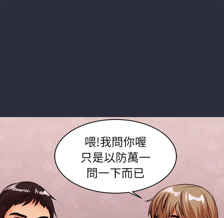 夢遊第29話