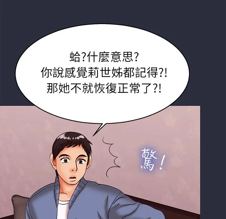 梦游-第29话 - 图片 116