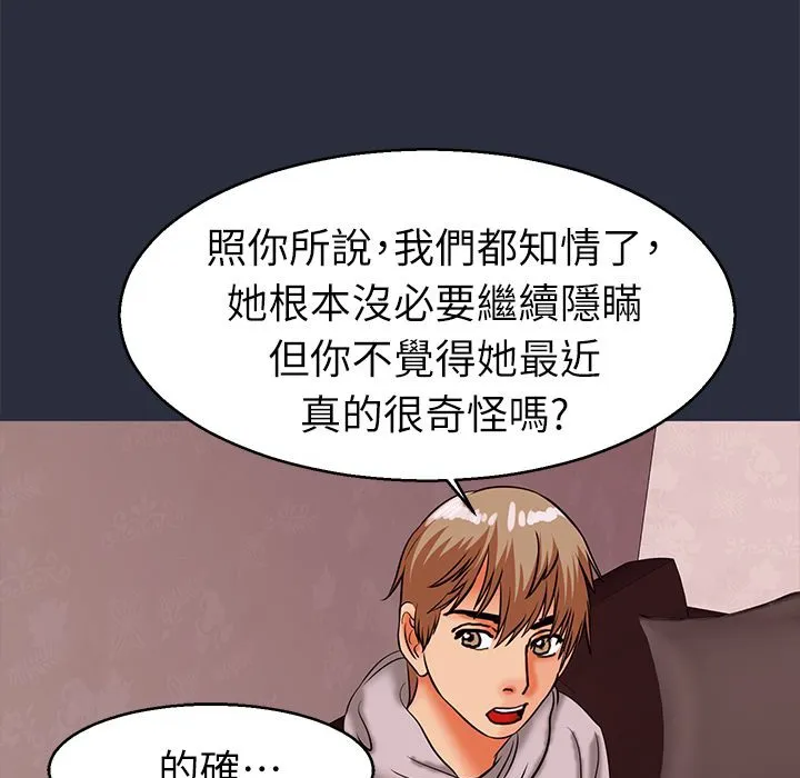 梦游-第29话 - 图片 123