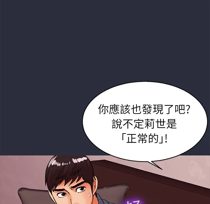 梦游-第29话 - 图片 126