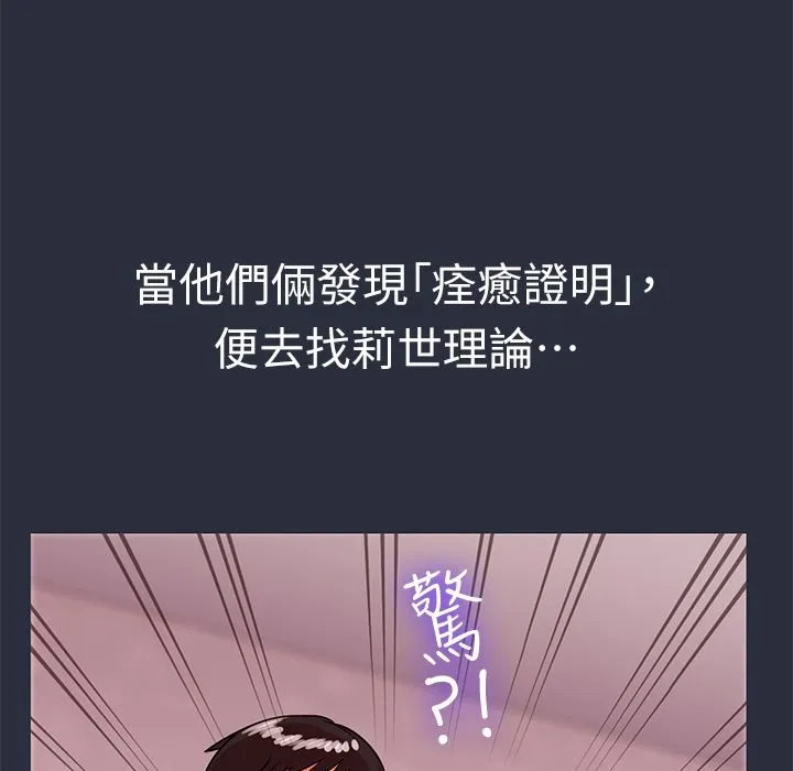 梦游-第29话 - 图片 134