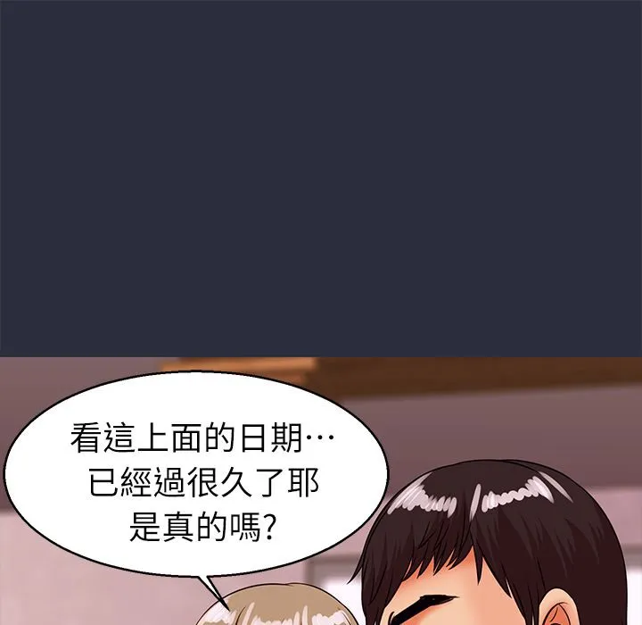 夢遊第29話