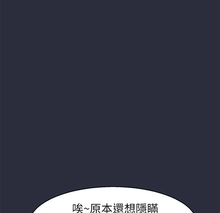 夢遊第29話