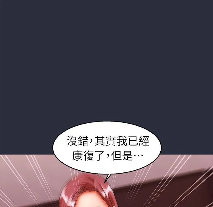 梦游-第29话 - 图片 163