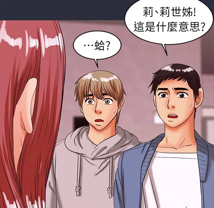 梦游-第30话 - 图片 4