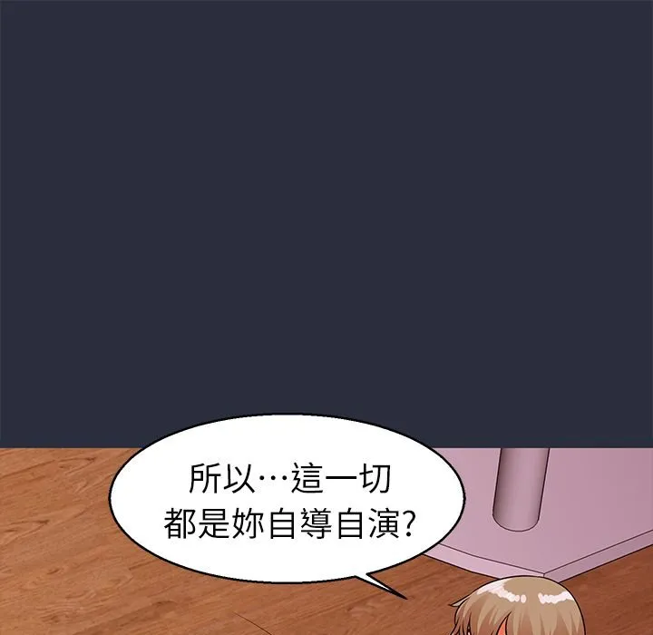 梦游-第30话 - 图片 9