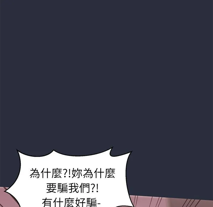 夢遊第30話