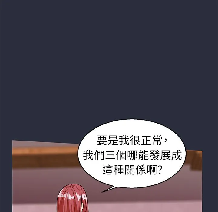 梦游-第30话 - 图片 19