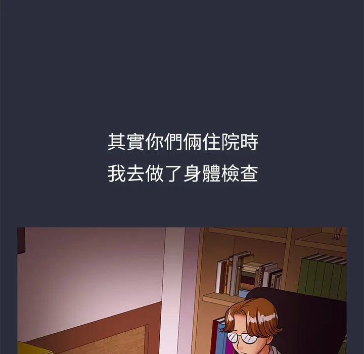 梦游-第30话 - 图片 30