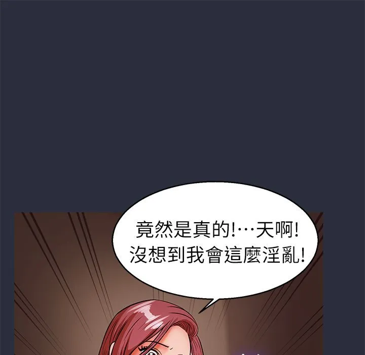 梦游-第30话 - 图片 33