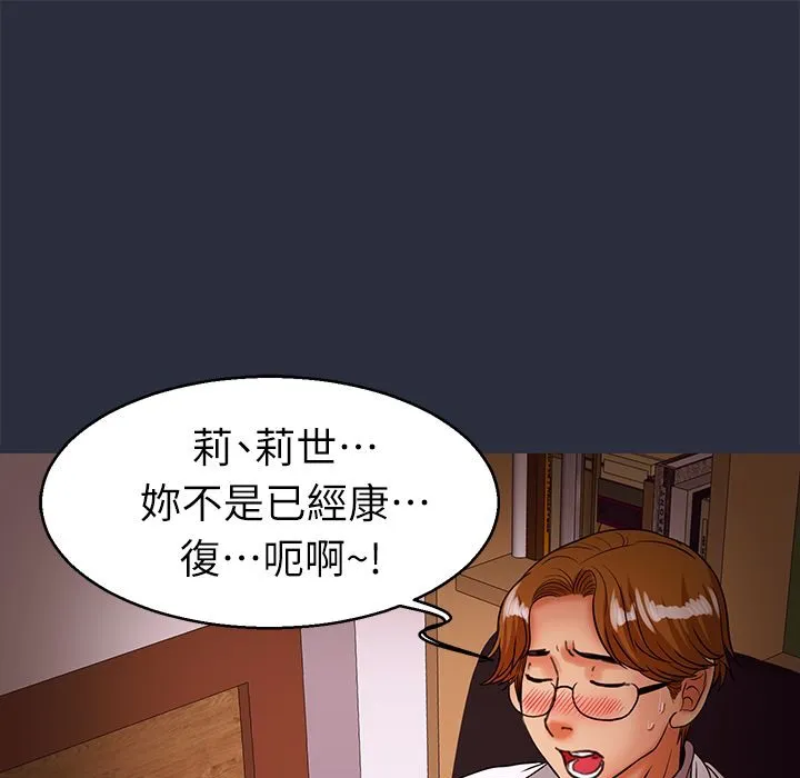梦游-第30话 - 图片 41