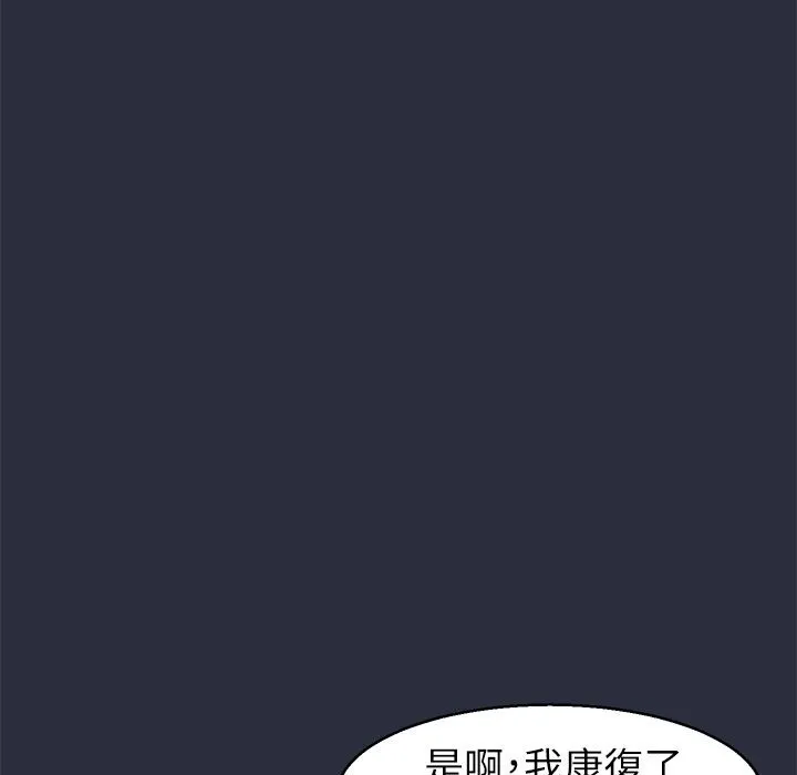 梦游-第30话 - 图片 43