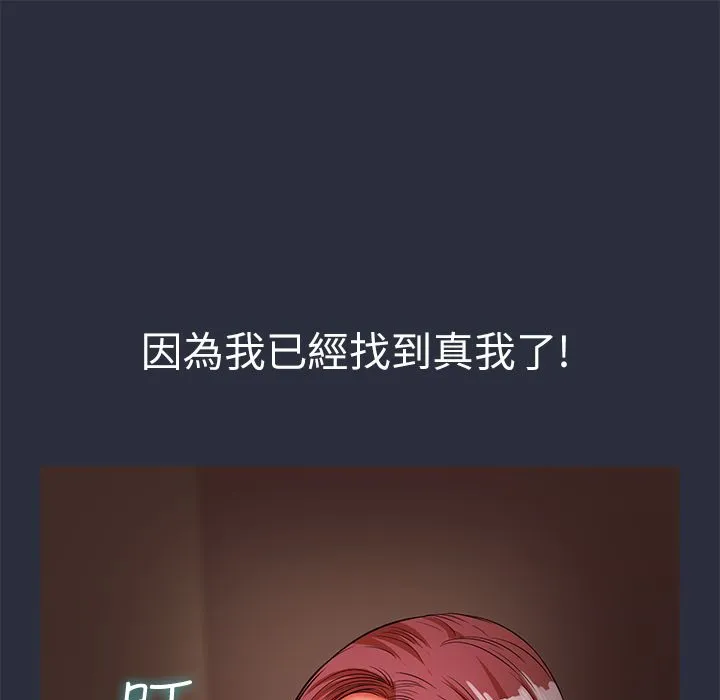 梦游-第30话 - 图片 49