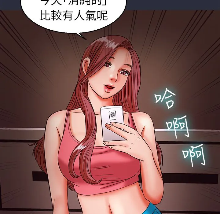 梦游-第30话 - 图片 55