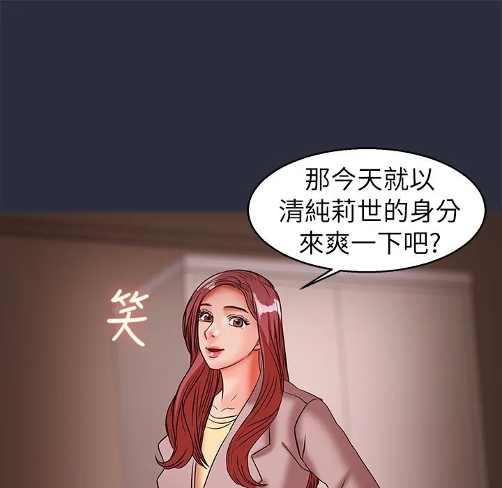 梦游-第30话 - 图片 57