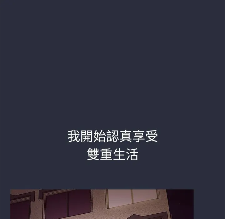 夢遊第30話