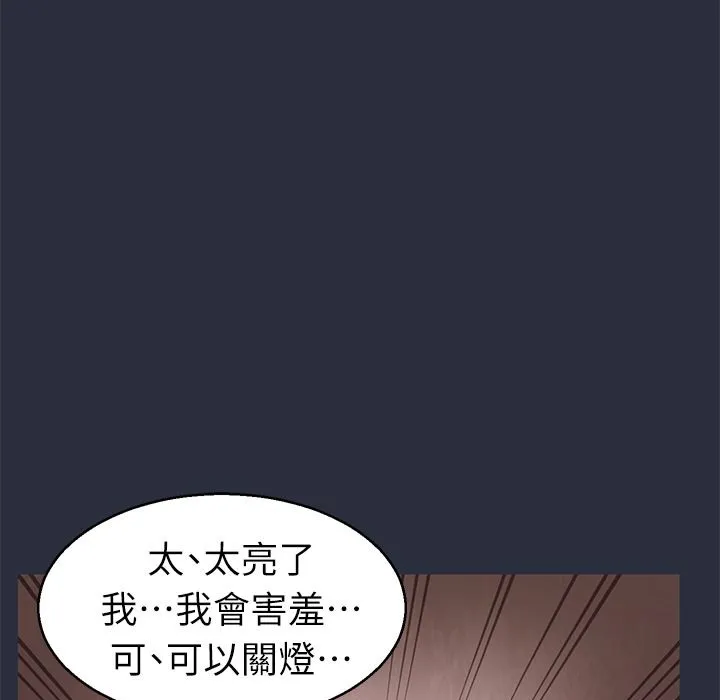 梦游-第30话 - 图片 62