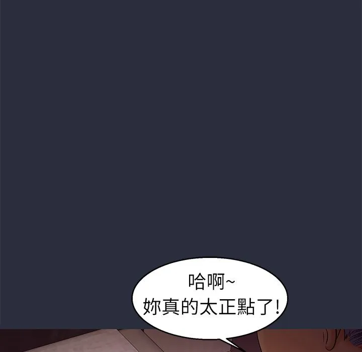夢遊第30話
